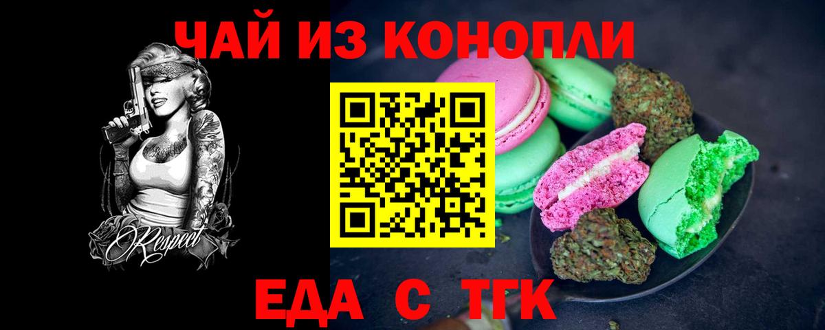 Печенье с ТГК конопля  Вход с VPN  Балашиха 