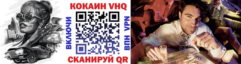 где купить наркоту  Балашиха  Кокаин VHQ 