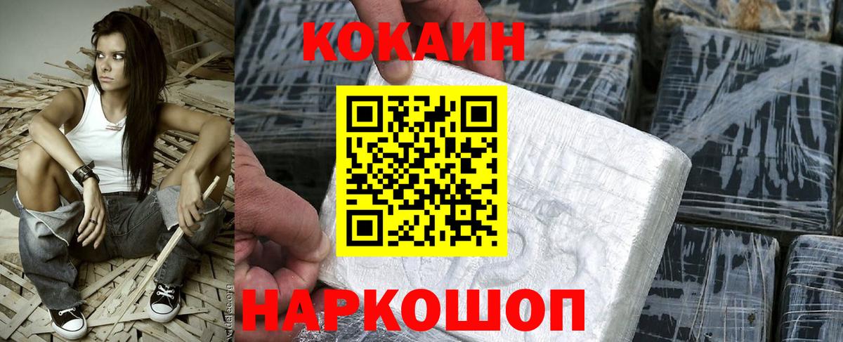 КОКАИН Эквадор  КОКАИН FishScale  COCAIN  Вход с VPN  Балашиха 