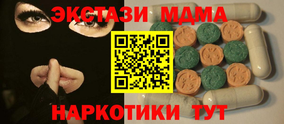 Балашиха  Экстази 300 mg  Вход с VPN 