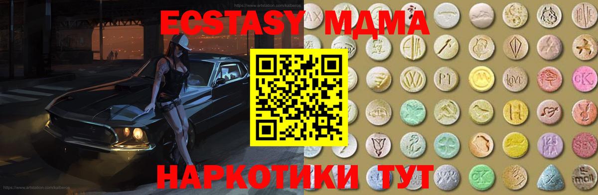 Ecstasy MDMA Балашиха