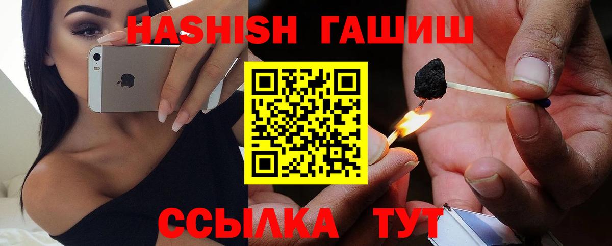 ГАШ hashish  Вход с VPN  Балашиха  Гашиш AMNESIA HAZE 