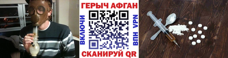 ГЕРОИН Heroin Балашиха