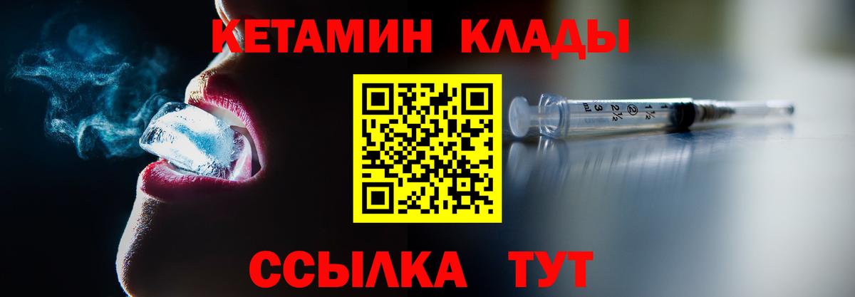 КЕТАМИН ketamine  Вход с VPN  мориарти клад  Балашиха 