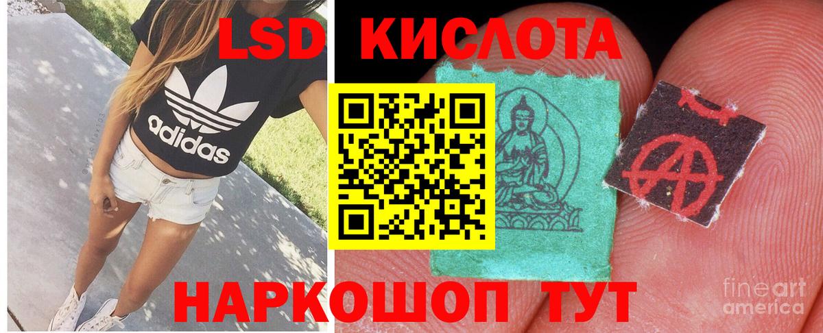 Лсд 25 экстази кислота  Вход с VPN  Балашиха 