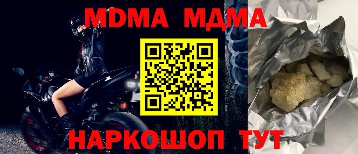 MDMA Molly Балашиха