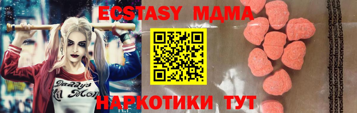 MDMA crystal  MDMA  Вход с VPN  Балашиха  MDMA молли 