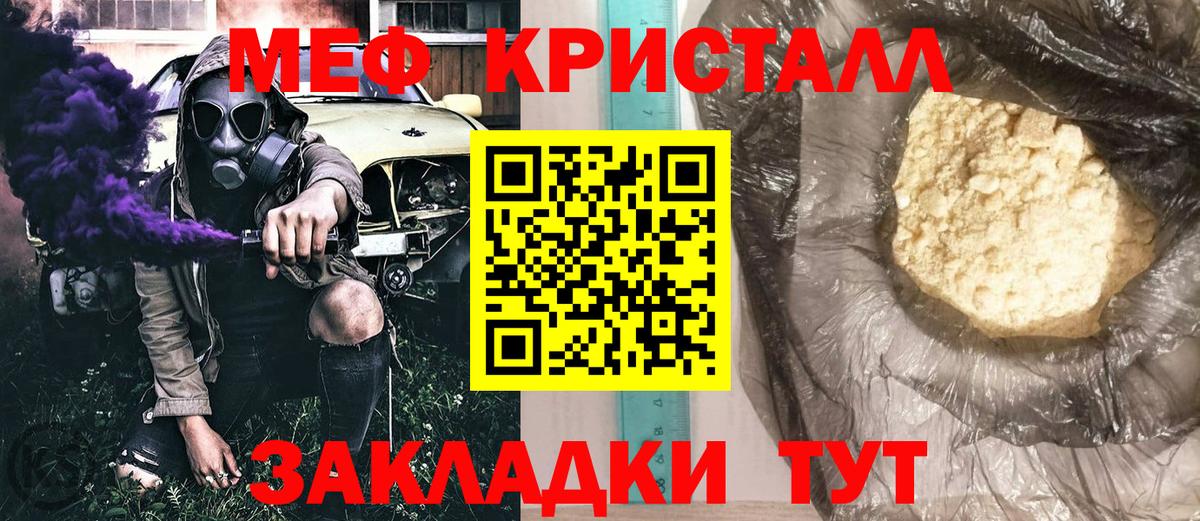 МЕФ  Меф VHQ  дарнет шоп  Вход с VPN  МЕФ VHQ  Балашиха 