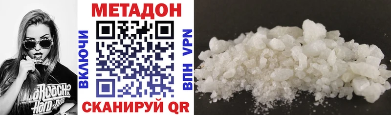Метадон methadone  маркетплейс телеграм  Балашиха  купить наркоту 