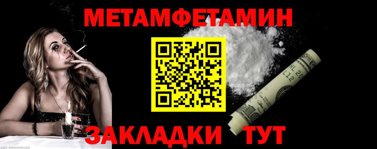 МЕТАМФЕТАМИН мет Балашиха