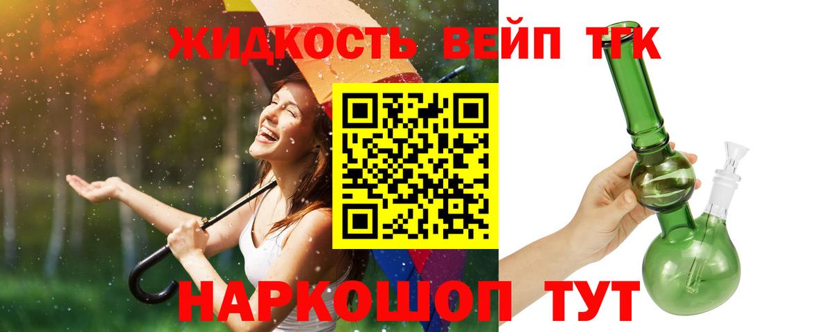 Балашиха  Дистиллят ТГК THC oil  цены   Вход с VPN 