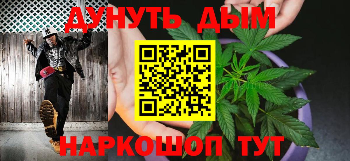 Конопля Amnesia Балашиха